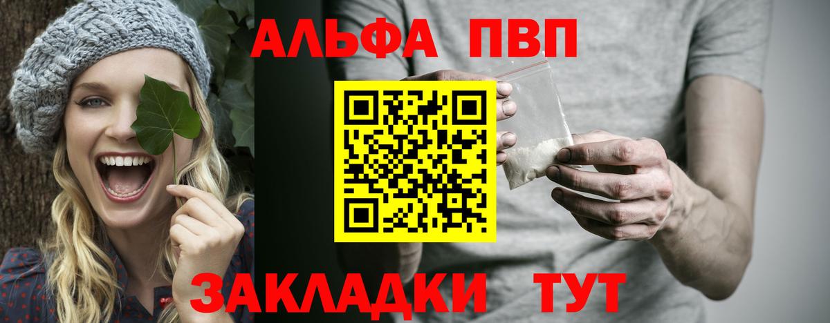 Кингисепп  A-PVP крисы CK  A PVP  Вход с VPN  A PVP Соль 