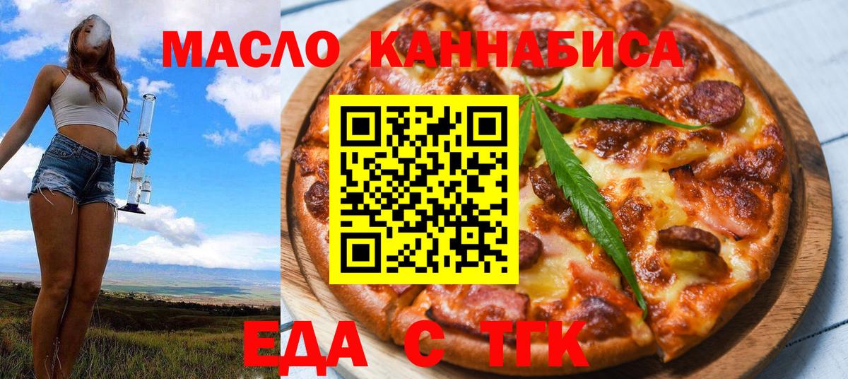 Кингисепп  Canna-Cookies марихуана  Вход с VPN 