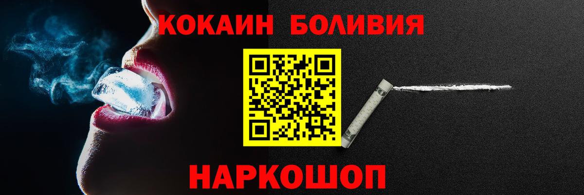 Кокаин Перу  Вход с VPN  Кингисепп 