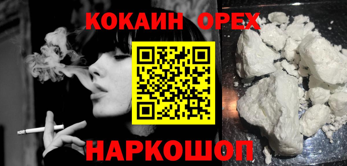 КОКАИН Боливия Кингисепп
