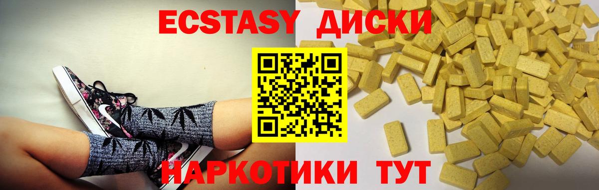 Экстази  Экстази диски  Вход с VPN  ОМГ ОМГ сайт  даркнет сайт  Кингисепп  Экстази mix 