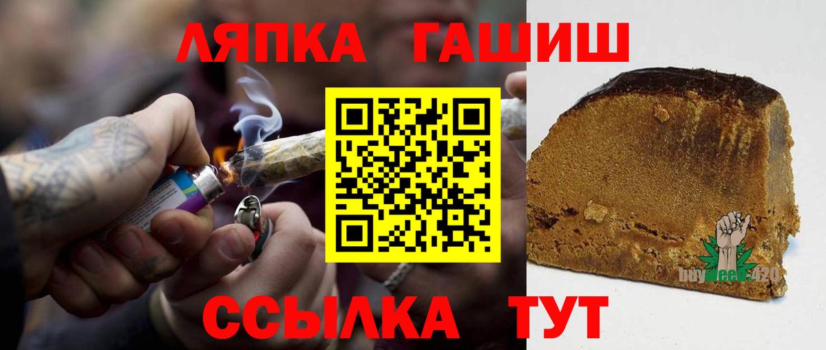 Гашиш Premium Кингисепп