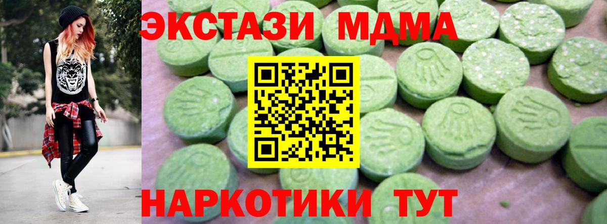МДМА Molly  МДМА  Кингисепп  Вход с VPN  MDMA молли 