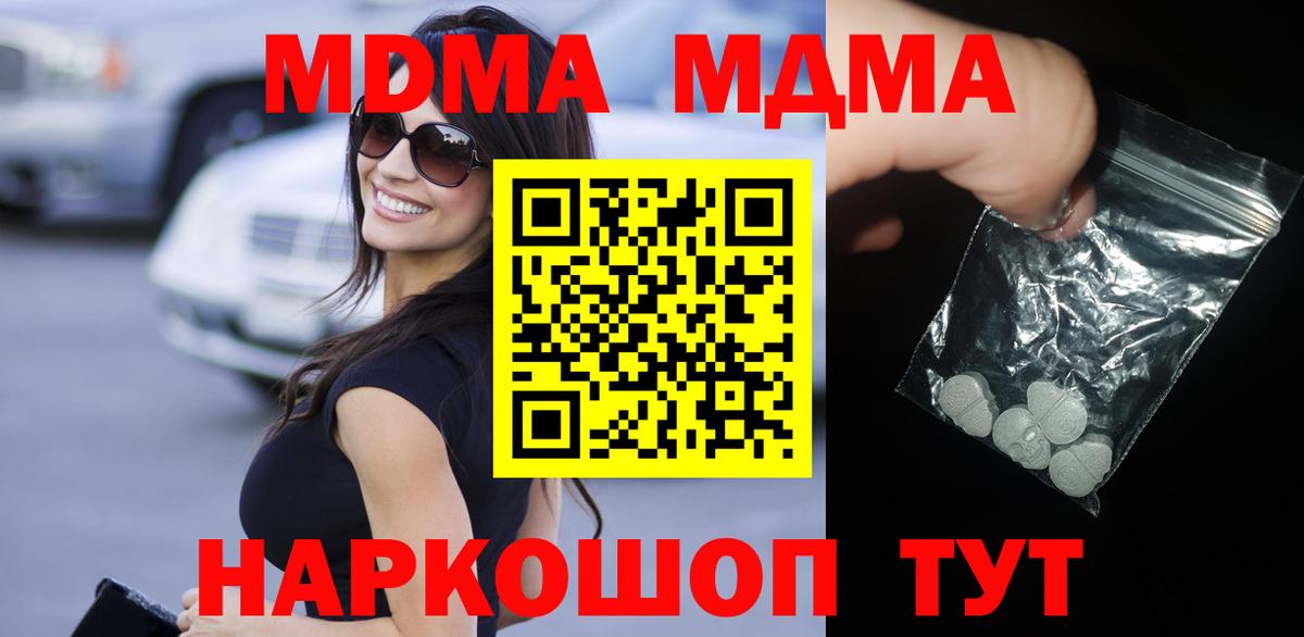 MDMA кристаллы Кингисепп
