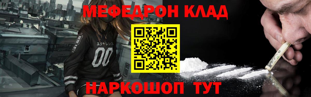 МЯУ-МЯУ VHQ  МЕФ  Меф 4 MMC  Кингисепп  Вход с VPN 