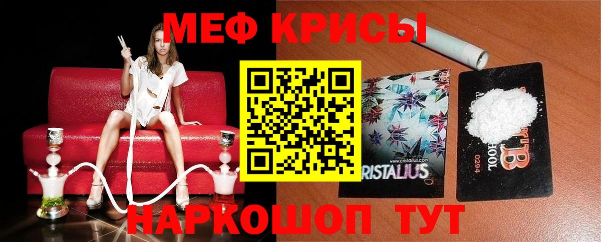 Мефедрон мука Кингисепп