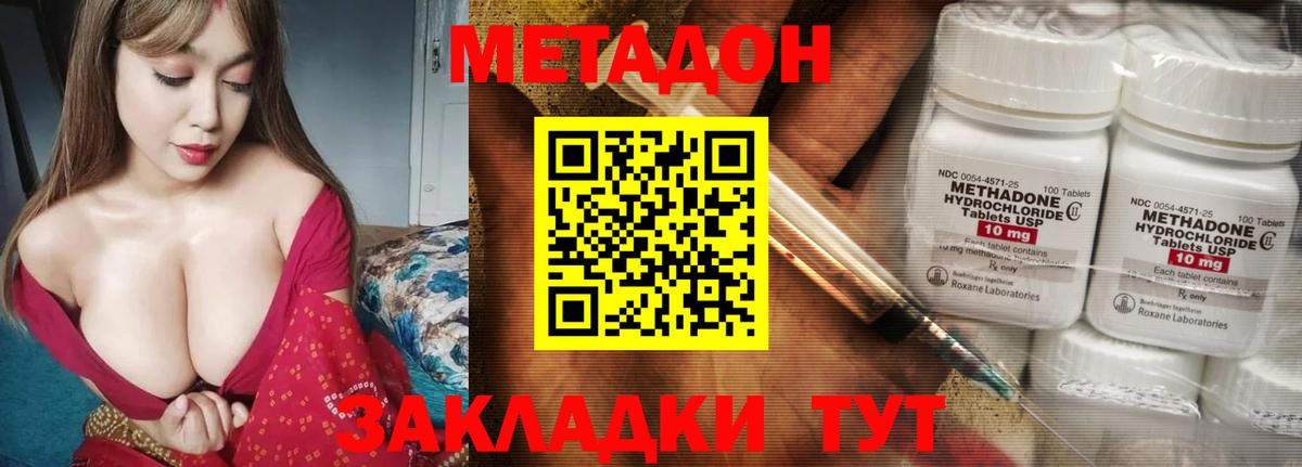Метадон мёд  Вход с VPN  Кингисепп 