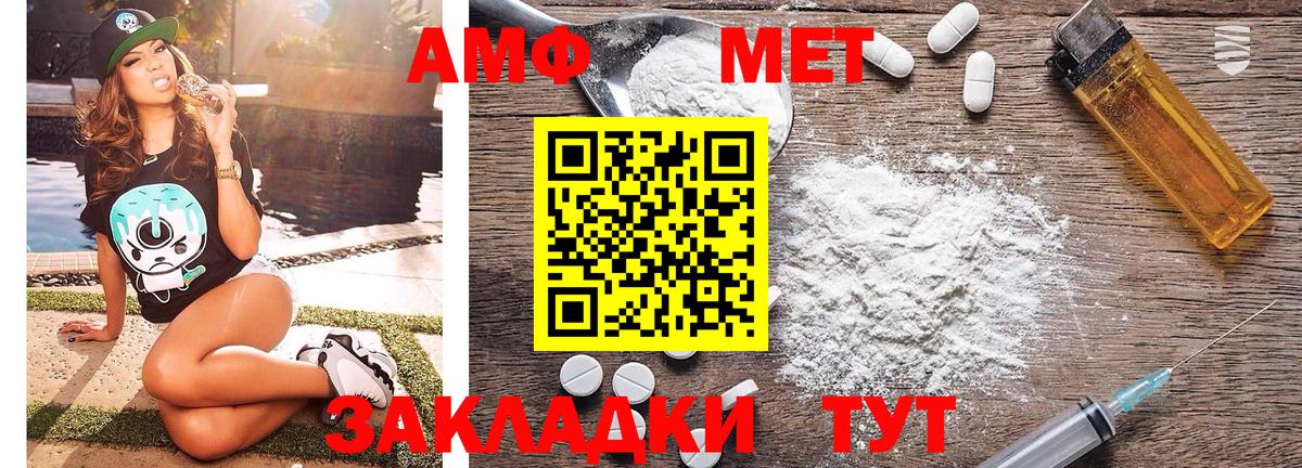 Кингисепп  МЕТАМФЕТАМИН витя  Вход с VPN 