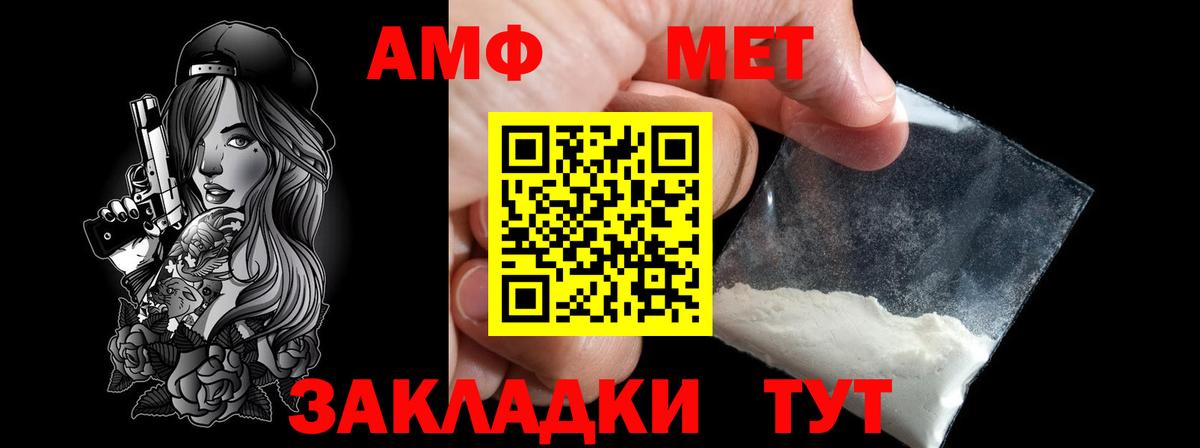Первитин витя Кингисепп