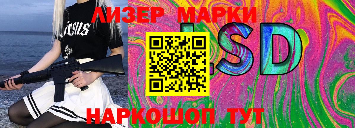 Марки 25I-NBOMe 1500мкг Кингисепп