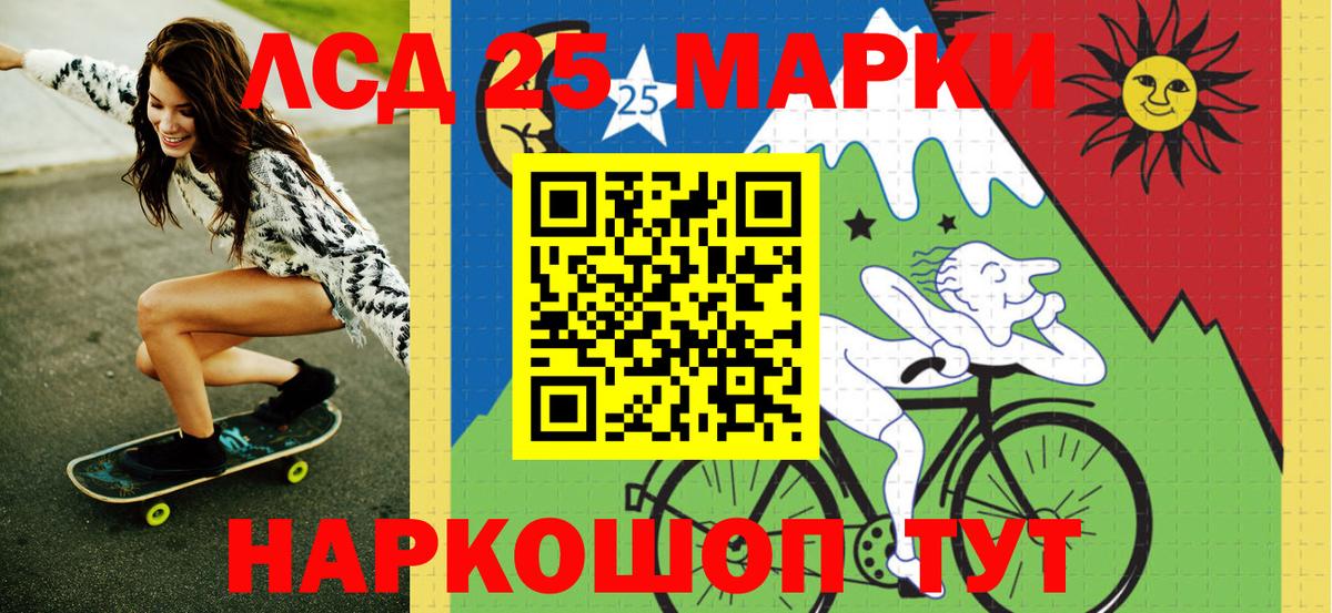 цены наркотик  Марки 25I-NBOMe 1,8мг  Вход с VPN  Кингисепп 